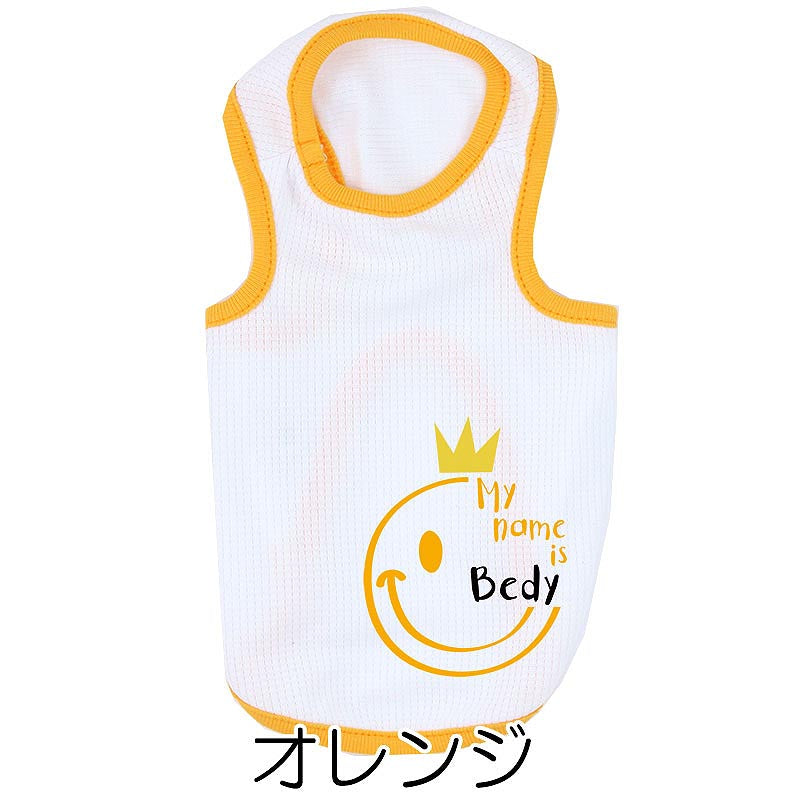 【犬服 犬 服 犬の服 名入れ 春夏服用】愛犬のお名前入り 接触冷感素材クール キングスマイル タンクトップ【ひんやり ニコちゃん ドッグ ペット ウェア トイプードル チワワ タムベディ】(O/B/T/H/)