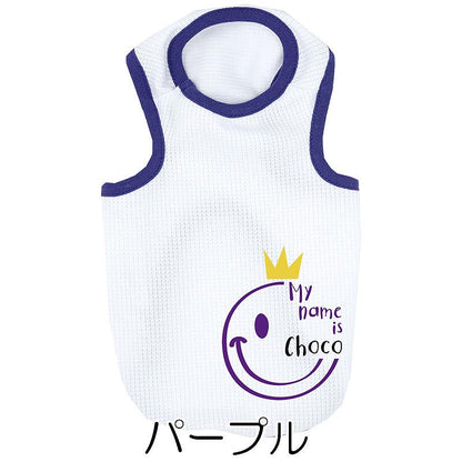 【犬服 犬 服 犬の服 名入れ 春夏服用】愛犬のお名前入り 接触冷感素材クール キングスマイル タンクトップ【ひんやり ニコちゃん ドッグ ペット ウェア トイプードル チワワ タムベディ】(O/B/T/H/)