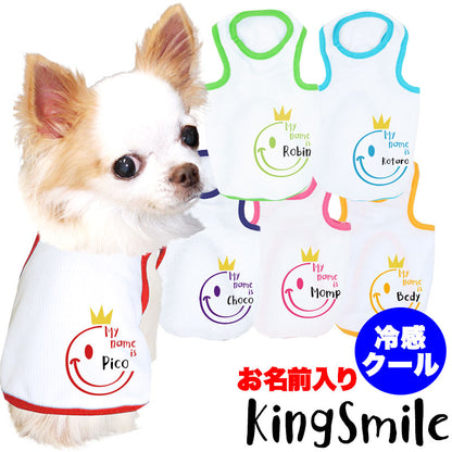【犬服 犬 服 犬の服 名入れ 春夏服用】愛犬のお名前入り 接触冷感素材クール キングスマイル タンクトップ【ひんやり ニコちゃん ドッグ ペット ウェア トイプードル チワワ タムベディ】(O/B/T/H/)