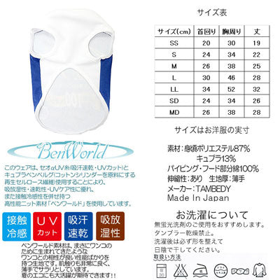 【犬 夏服用】ひんやり 接触冷感素材 クール 金犬シャツ (BW)【ドッグウェア ペット ビール お酒 パロディ チワワ ダックス トイプードル さわやか パグ 暑さ対策 タムベディ】