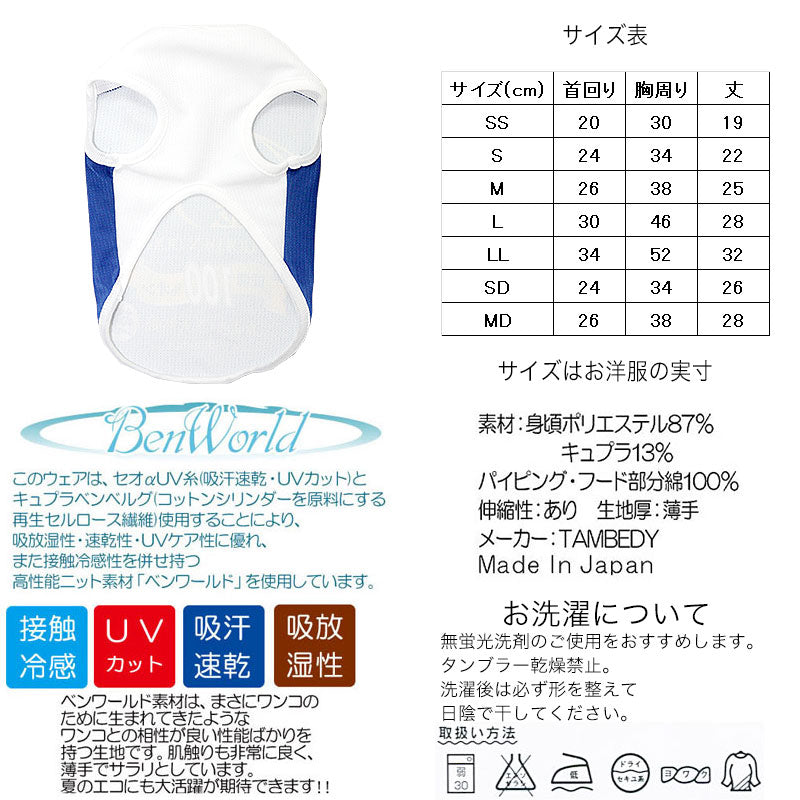 【犬 夏服用】ひんやり 接触冷感素材 クール 金犬シャツ (BW)【ドッグウェア ペット ビール お酒 パロディ チワワ ダックス トイプードル さわやか パグ 暑さ対策 タムベディ】