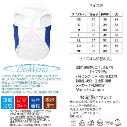 【犬 夏服用】ひんやり 接触冷感素材 クール 金犬シャツ (BW)【ドッグウェア ペット ビール お酒 パロディ チワワ ダックス トイプードル さわやか パグ 暑さ対策 タムベディ】
