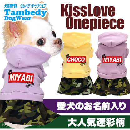 【犬服 犬 服 犬の服 名入れ 春服 夏服用】愛犬のお名前入り キスラブワンピース【ドッグウェア カモフラ 迷彩 パーカー ペット ダックス トイプードル チワワ タムベディおしゃれ】(L/)