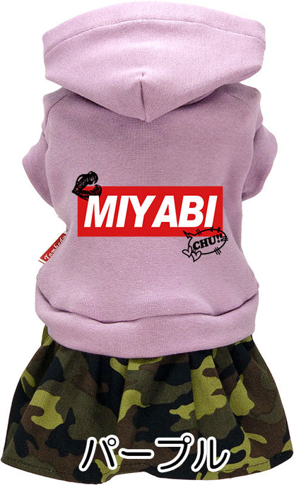 【犬服 犬 服 犬の服 名入れ 春服 夏服用】愛犬のお名前入り キスラブワンピース【ドッグウェア カモフラ 迷彩 パーカー ペット ダックス トイプードル チワワ タムベディおしゃれ】(L/)