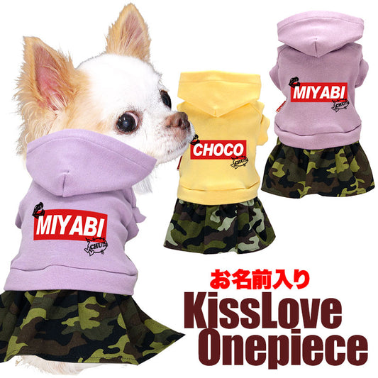 【犬服 犬 服 犬の服 名入れ 春服 夏服用】愛犬のお名前入り キスラブワンピース【ドッグウェア カモフラ 迷彩 パーカー ペット ダックス トイプードル チワワ タムベディおしゃれ】(L/)