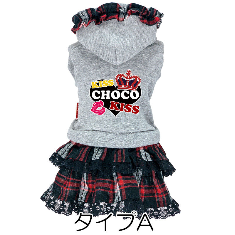 【犬服 犬 服 犬の服 名入れ 秋服 冬服用】愛犬のお名前入り キスミーワンピース【２段フリル 人気ナンバーワンドッグ ペット ウェア ダックス トイプードル チワワ タムベディ キュート 】(L/)