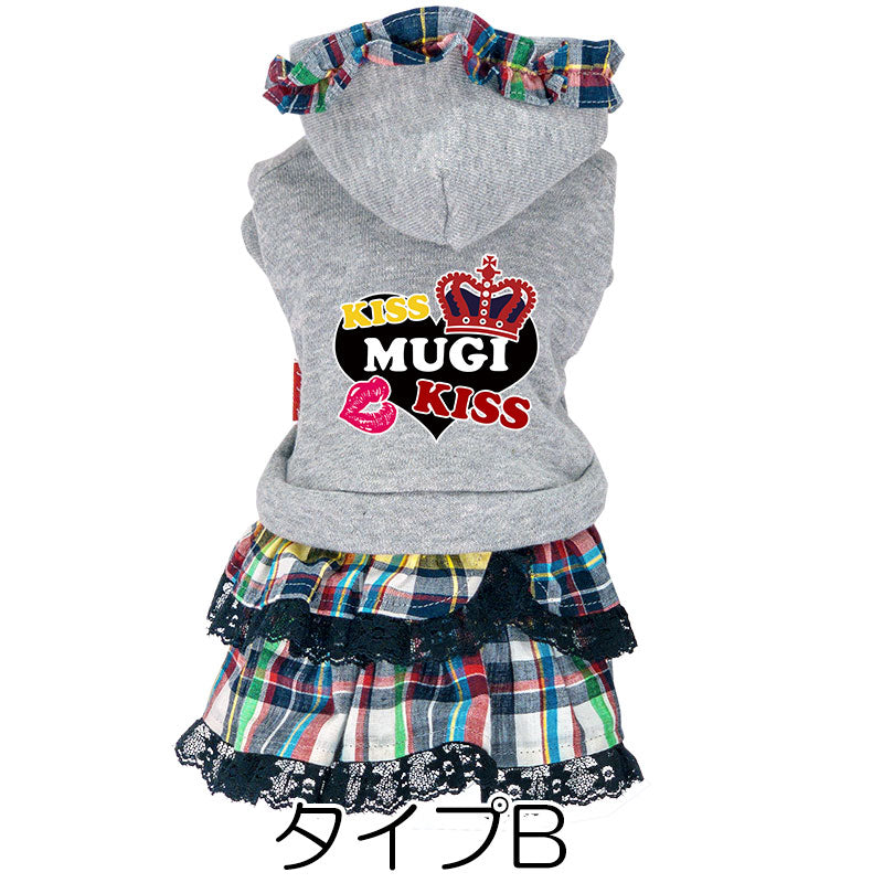 【犬服 犬 服 犬の服 名入れ 秋服 冬服用】愛犬のお名前入り キスミーワンピース【２段フリル 人気ナンバーワンドッグ ペット ウェア ダックス トイプードル チワワ タムベディ キュート 】(L/)