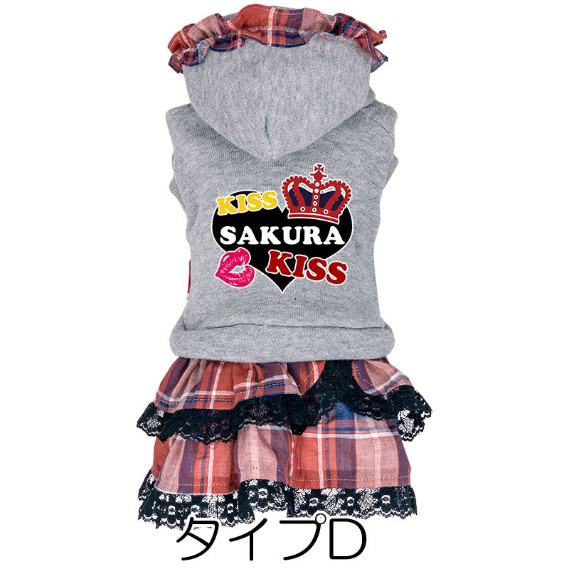 【犬服 犬 服 犬の服 名入れ 秋服 冬服用】愛犬のお名前入り キスミーワンピース【２段フリル 人気ナンバーワンドッグ ペット ウェア ダックス トイプードル チワワ タムベディ キュート 】(L/)