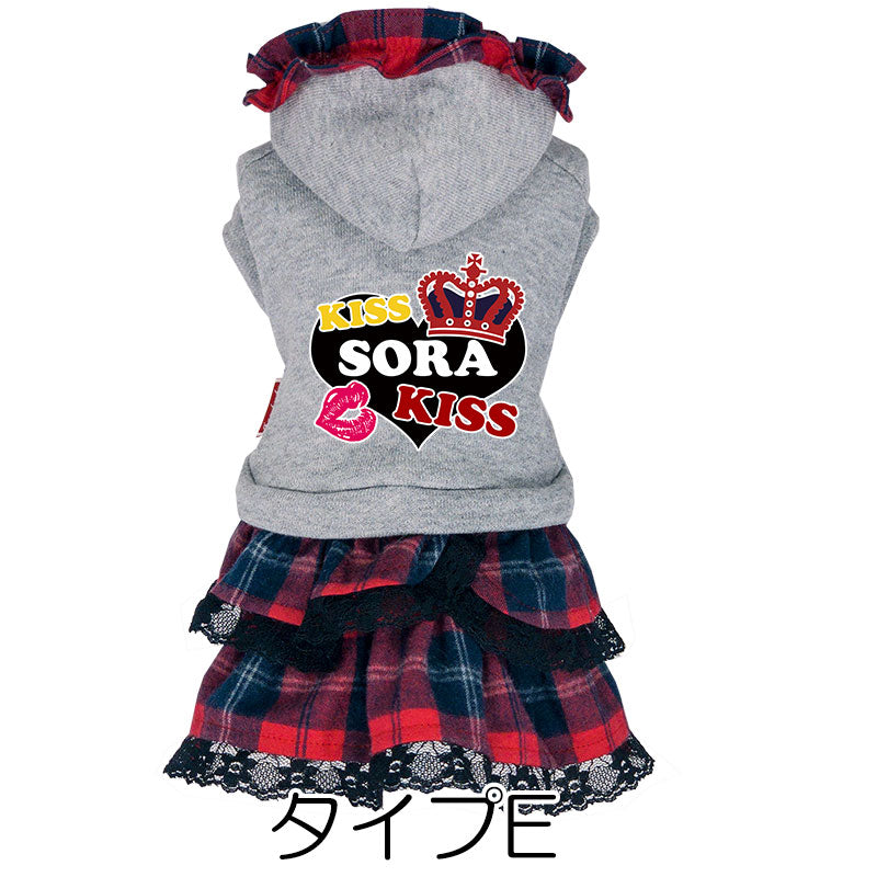 【犬服 犬 服 犬の服 名入れ 秋服 冬服用】愛犬のお名前入り キスミーワンピース【２段フリル 人気ナンバーワンドッグ ペット ウェア ダックス トイプードル チワワ タムベディ キュート 】(L/)