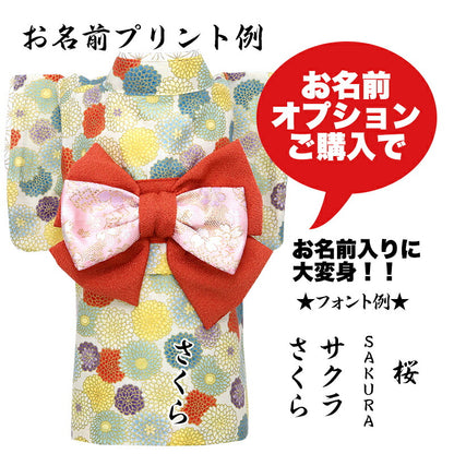 【犬服 犬 服 犬の服 秋服 冬服用】艶やか晴れ着 湖条(こじょう)《名入れ可能》《コサージュ別売》【着物 お正月 初詣 年賀状 七五三 ドッグ ペット ウェア ダックス トイプードル チワワ タムベディ マルチーズ】