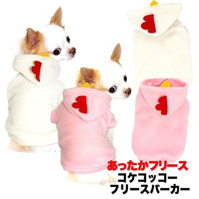 【犬服 犬 服 秋冬 犬の服】コケコッコー フリースパーカー 【ドッグウェア コスチューム コスプレ 年賀状 フリース タムベディ】[GI]