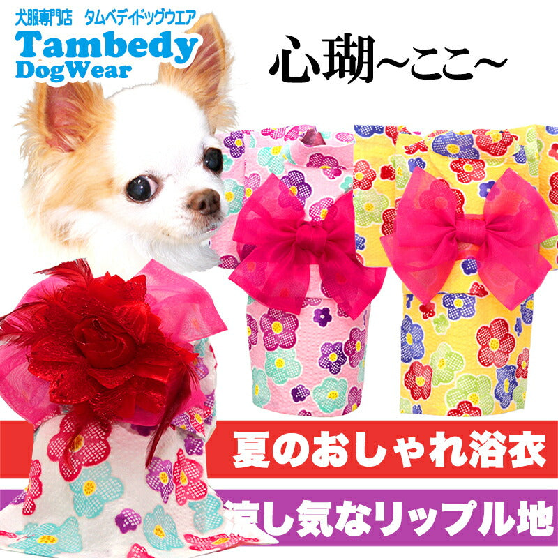 【犬服 犬 服 犬の服 春服 夏服用】心瑚～ここ～浴衣 《名入れ可能》《コサージュ別売》【ゆかた 和柄 お祭り 花火ドッグ ペット ウェア ダックス トイプードル チワワ タムベディおしゃれ ポメラニアン】