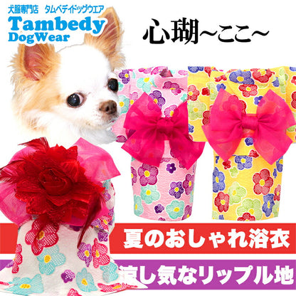 【犬服 犬 服 犬の服 春服 夏服用】心瑚～ここ～浴衣 《名入れ可能》《コサージュ別売》【ゆかた 和柄 お祭り 花火ドッグ ペット ウェア ダックス トイプードル チワワ タムベディおしゃれ ポメラニアン】