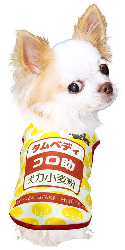 【犬服 犬 服 春服 夏服用秋 犬の服 名入れ】愛犬のお名前入り 小麦粉わんこ【ドッグウェア 薄力粉 粉もん パロディ チワワ ダックス トイプードル おもしろい マルチーズ タムベディ】(S/3/N/H/)