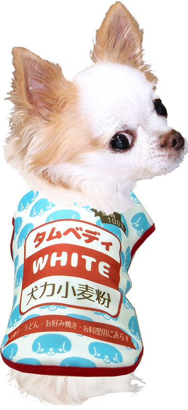 【犬服 犬 服 春服 夏服用秋 犬の服 名入れ】愛犬のお名前入り 小麦粉わんこ【ドッグウェア 薄力粉 粉もん パロディ チワワ ダックス トイプードル おもしろい マルチーズ タムベディ】(S/3/N/H/)
