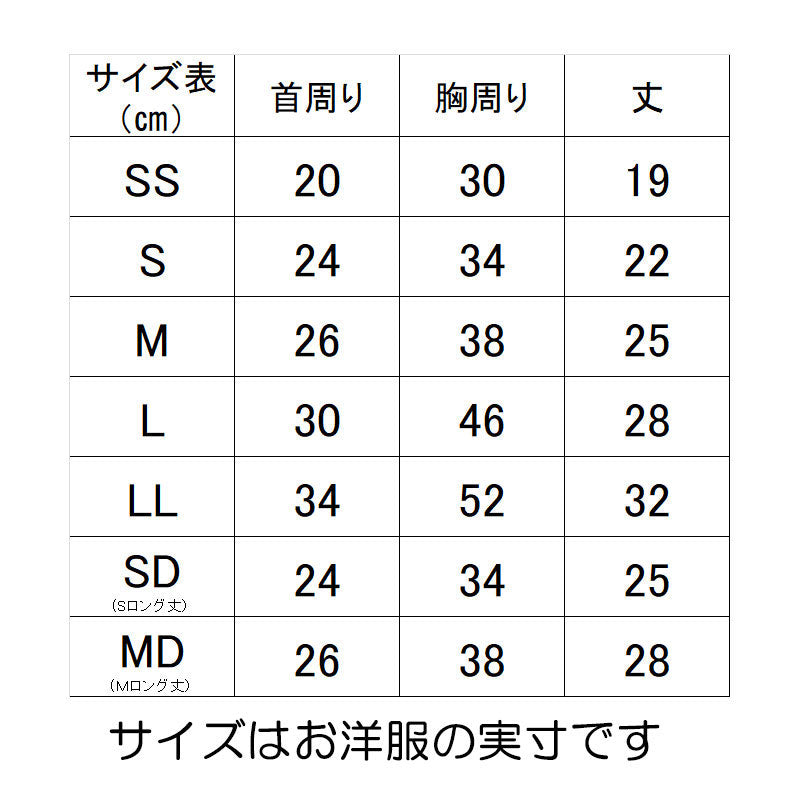 【犬服 犬 服 春服 夏服用秋 犬の服 名入れ】愛犬のお名前入り 小麦粉わんこ【ドッグウェア 薄力粉 粉もん パロディ チワワ ダックス トイプードル おもしろい マルチーズ タムベディ】(S/3/N/H/)