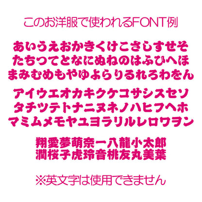 【犬服 犬 服 犬の服 夏服用】愛犬のお名前入り 氷メッシュシャツ【日本製 夏祭り 花火大会 和柄 和装 袖なし 涼しい 屋台 出店ドッグ ペット ウェア ダックス トイプードル チワワ タムベディ かわいい マルチーズ】(S/M/N/H/)