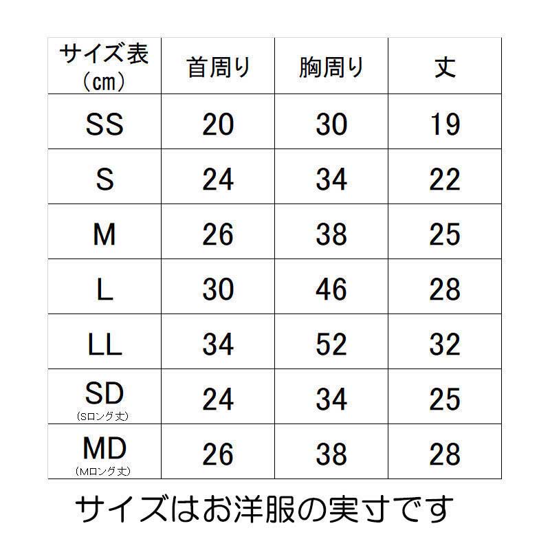 【犬服 犬 服 犬の服 夏服用】愛犬のお名前入り 氷メッシュシャツ【日本製 夏祭り 花火大会 和柄 和装 袖なし 涼しい 屋台 出店ドッグ ペット ウェア ダックス トイプードル チワワ タムベディ かわいい マルチーズ】(S/M/N/H/)