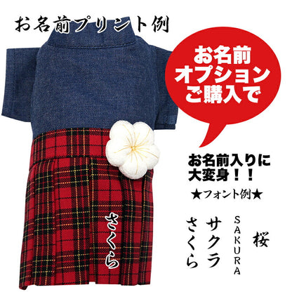 【犬服 犬 服 犬の服 秋服 冬服用】うららか袴 鈴乃(すずの)《名入れ可能》【着物 和装 お正月 初詣 年賀状 七五三 前開きドッグ ペット ウェア ダックス トイプードル チワワ タムベディ艶やか シーズー】[GI]