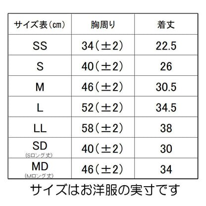 【犬服 犬 服 犬の服 秋服 冬服用】うららか袴 鈴乃(すずの)《名入れ可能》【着物 和装 お正月 初詣 年賀状 七五三 前開きドッグ ペット ウェア ダックス トイプードル チワワ タムベディ艶やか シーズー】[GI]