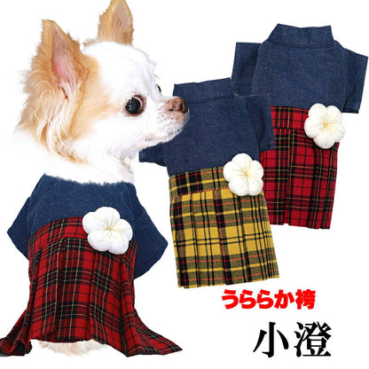 【犬服 犬 服 犬の服 秋服 冬服用】うららか袴 小澄(こすみ)《名入れ可能》【着物 和装 お正月 初詣 年賀状 七五三 前開きドッグ ペット ウェア ダックス トイプードル チワワ タムベディキュート マルチーズ】