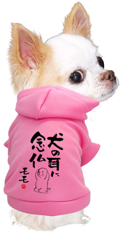【犬服 犬 服 犬の服 名入れ 春秋服 冬服用】愛犬のお名前入り ことわざパーカー【格言 カラフル フードドッグ ペット ウェア ダックス トイプードル チワワ タムベディおもしろい パグ】(O/3/RI/H/)