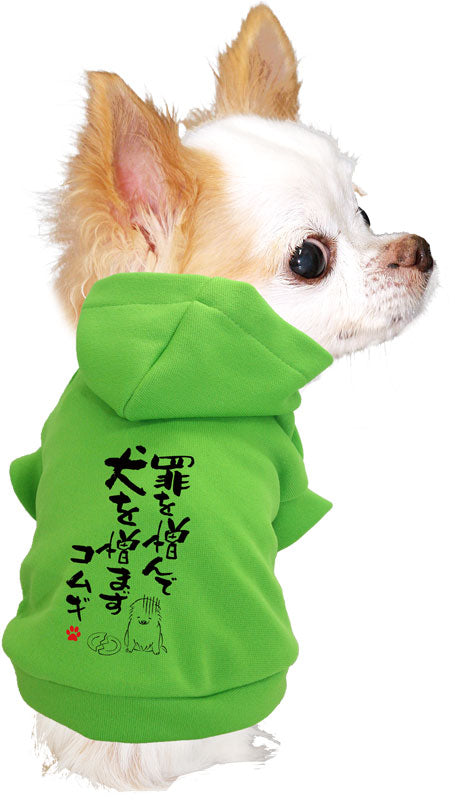 【犬服 犬 服 犬の服 名入れ 春秋服 冬服用】愛犬のお名前入り ことわざパーカー【格言 カラフル フードドッグ ペット ウェア ダックス トイプードル チワワ タムベディおもしろい パグ】(O/3/RI/H/)