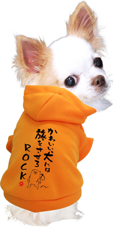 【犬服 犬 服 犬の服 名入れ 春秋服 冬服用】愛犬のお名前入り ことわざパーカー【格言 カラフル フードドッグ ペット ウェア ダックス トイプードル チワワ タムベディおもしろい パグ】(O/3/RI/H/)