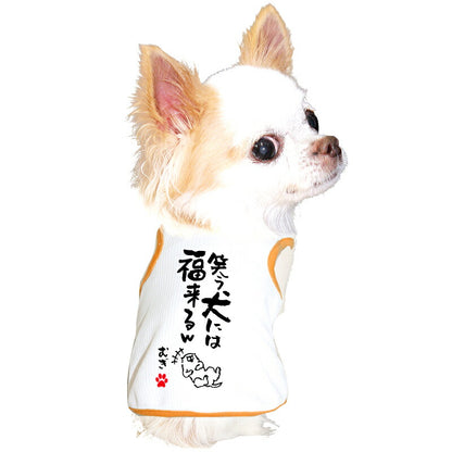 【犬服 犬 服 犬の服 夏用】愛犬のお名前入り 接触冷感素材 クール 犬のことわざタンク【日本製 濡らす 冷たい 冷房対策 おもしろ パロディドッグ ペット ウェア ダックス トイプードル チワワ タムベディ 目立つ ポメラニアン】