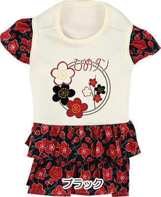 【犬服 犬 服 秋冬 犬の服 名入れ】愛犬のお名前入り 小梅日和 ワンピース【ドッグウェア ペット スマイル 花柄 和柄 梅 ぺット トイプードル チワワ ダックス かわいい パピヨン タムベディ】(H/)