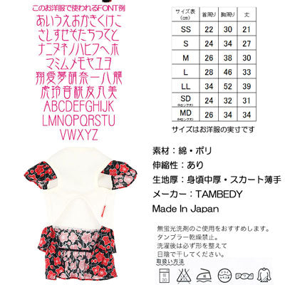 【犬服 犬 服 秋冬 犬の服 名入れ】愛犬のお名前入り 小梅日和 ワンピース【ドッグウェア ペット スマイル 花柄 和柄 梅 ぺット トイプードル チワワ ダックス かわいい パピヨン タムベディ】(H/)