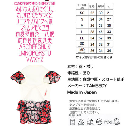 【犬服 犬 服 秋冬 犬の服 名入れ】愛犬のお名前入り 小梅日和 ワンピース【ドッグウェア ペット スマイル 花柄 和柄 梅 ぺット トイプードル チワワ ダックス かわいい パピヨン タムベディ】(H/)