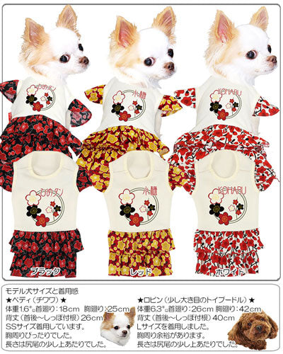 【犬服 犬 服 秋冬 犬の服 名入れ】愛犬のお名前入り 小梅日和 ワンピース【ドッグウェア ペット スマイル 花柄 和柄 梅 ぺット トイプードル チワワ ダックス かわいい パピヨン タムベディ】(H/)