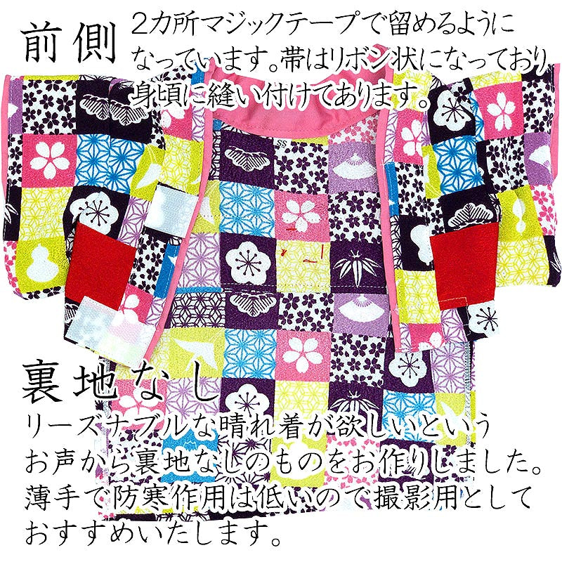 【犬 着物 犬の服】艶やか晴れ着 高麗 《名入れ可能》《コサージュ別売》【ドッグウェア ペット 着物 正月 七五三 ダックス トイプードル チワワ タムベディ かわいい マルチーズ 着せやすい】