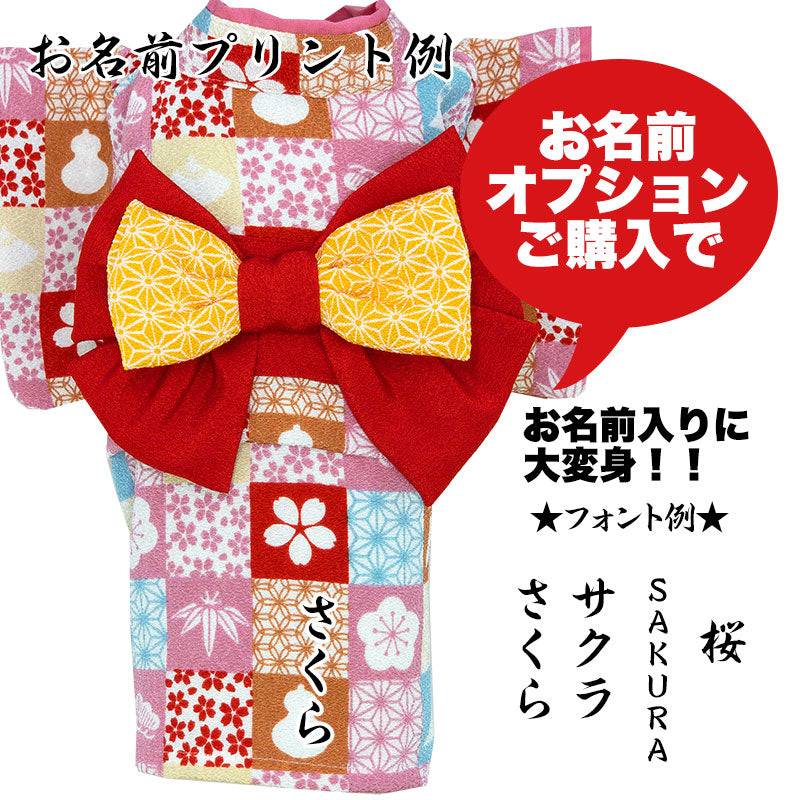 【犬 着物 犬の服】艶やか晴れ着 高麗 《名入れ可能》《コサージュ別売》【ドッグウェア ペット 着物 正月 七五三 ダックス トイプードル チワワ タムベディ かわいい マルチーズ 着せやすい】