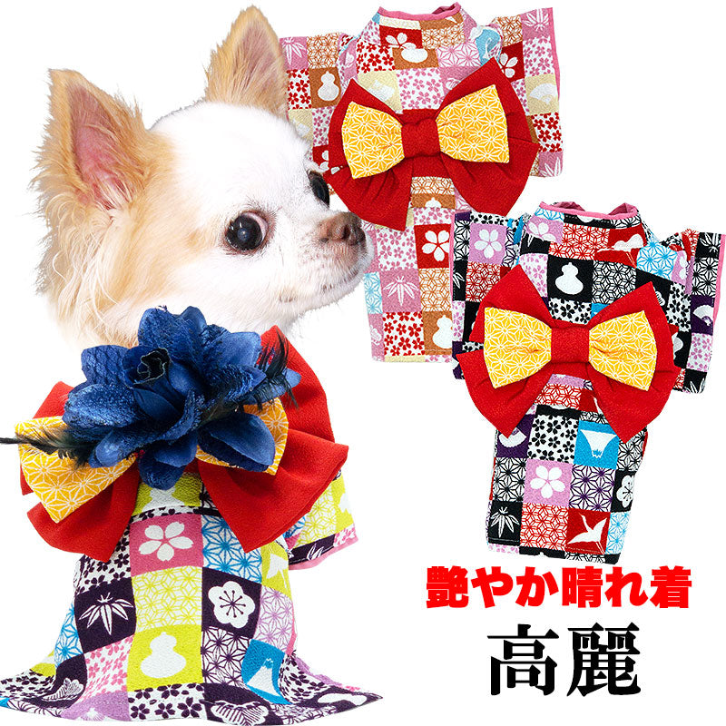 【犬 着物 犬の服】艶やか晴れ着 高麗 《名入れ可能》《コサージュ別売》【ドッグウェア ペット 着物 正月 七五三 ダックス トイプードル チワワ タムベディ かわいい マルチーズ 着せやすい】
