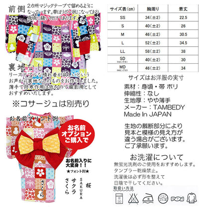 【犬 着物 犬の服】艶やか晴れ着 高麗 《名入れ可能》《コサージュ別売》【ドッグウェア ペット 着物 正月 七五三 ダックス トイプードル チワワ タムベディ かわいい マルチーズ 着せやすい】