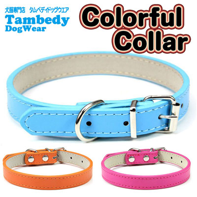 【犬服 犬 服 犬の服】カラフルカラー【ドッグウェア ペット アウトレット 首輪 激安 ダックス トイプードル チワワ 服 タムベディ 便利 パピヨン】[CN]
