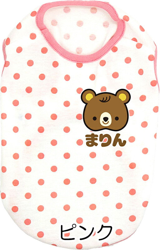 【犬服 犬 服 犬の服 名入れ】愛犬のお名前入りくまちゃん水玉シャツ【ドッグウェア ベア ドット トイプードル チワワ ダックス おしゃれ ポメラニアン タムベディ】(O/SM/N/L/)