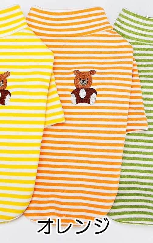 【犬服 犬 服 犬の服 春 夏用 秋】【名入れ可能】くまちゃんハイネックシャツ【ボーダー ベア ドッグ ペット ウェア ダックス トイプードル チワワ タムベディおしゃれ パグ】[CN]