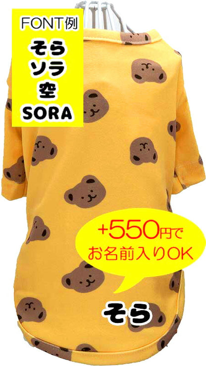 【犬服 犬 服 犬の服 春 夏用 秋】【名入れ可能】くまちゃんシャツ【ベア 抜毛対策対策 冷房対策 ドッグ ペット ウェア ダックス トイプードル チワワ タムベディおしゃれ ポメラニアン】[CN][GI]