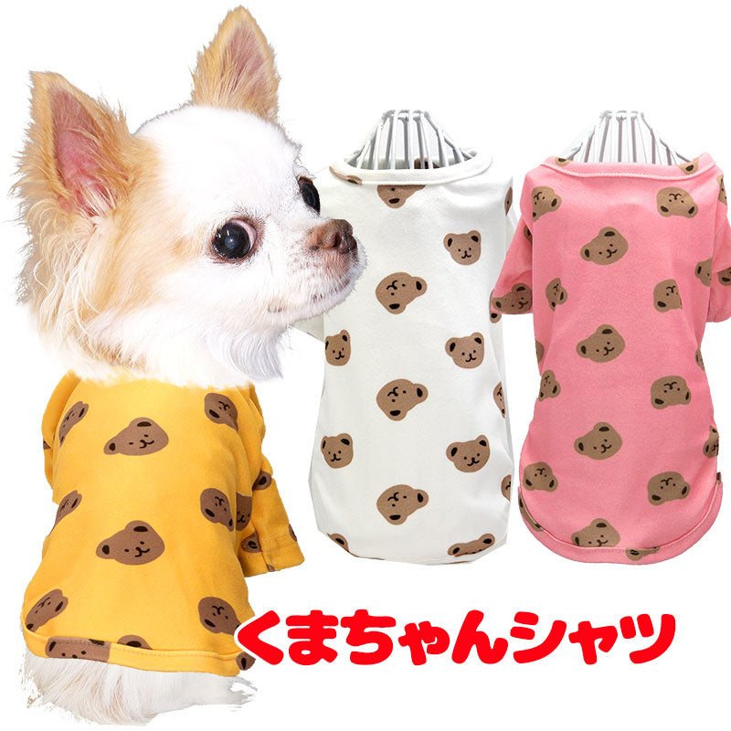 【犬服 犬 服 犬の服 春 夏用 秋】【名入れ可能】くまちゃんシャツ【ベア 抜毛対策対策 冷房対策 ドッグ ペット ウェア ダックス トイプードル チワワ タムベディおしゃれ ポメラニアン】[CN][GI]