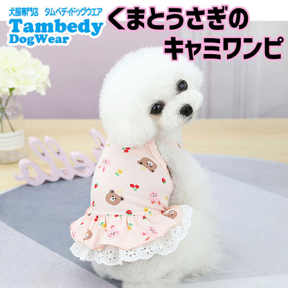 【犬 夏服 犬の服 春服用】くまとうさぎのキャミワンピース【ドッグウェア ベア ラビット 2段フリル レース ドッグ ペット ダックス トイプードル チワワ タムベディ パピヨン】[CN]