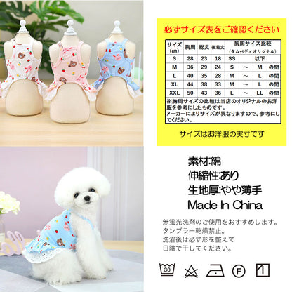 【犬 夏服 犬の服 春服用】くまとうさぎのキャミワンピース【ドッグウェア ベア ラビット 2段フリル レース ドッグ ペット ダックス トイプードル チワワ タムベディ パピヨン】[CN]