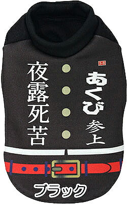 【犬服 犬 服 犬の服 名入れ】愛犬のお名前入り 今日からツッパリだわん シャツ【ドッグウェア パロディ 学生服 学ラン チワワ ダックス トイプードル おもしろい ポメラニアン タムベディ】(S/3/RI/H/)