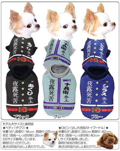 【犬服 犬 服 犬の服 名入れ】愛犬のお名前入り 今日からツッパリだわん シャツ【ドッグウェア パロディ 学生服 学ラン チワワ ダックス トイプードル おもしろい ポメラニアン タムベディ】(S/3/RI/H/)
