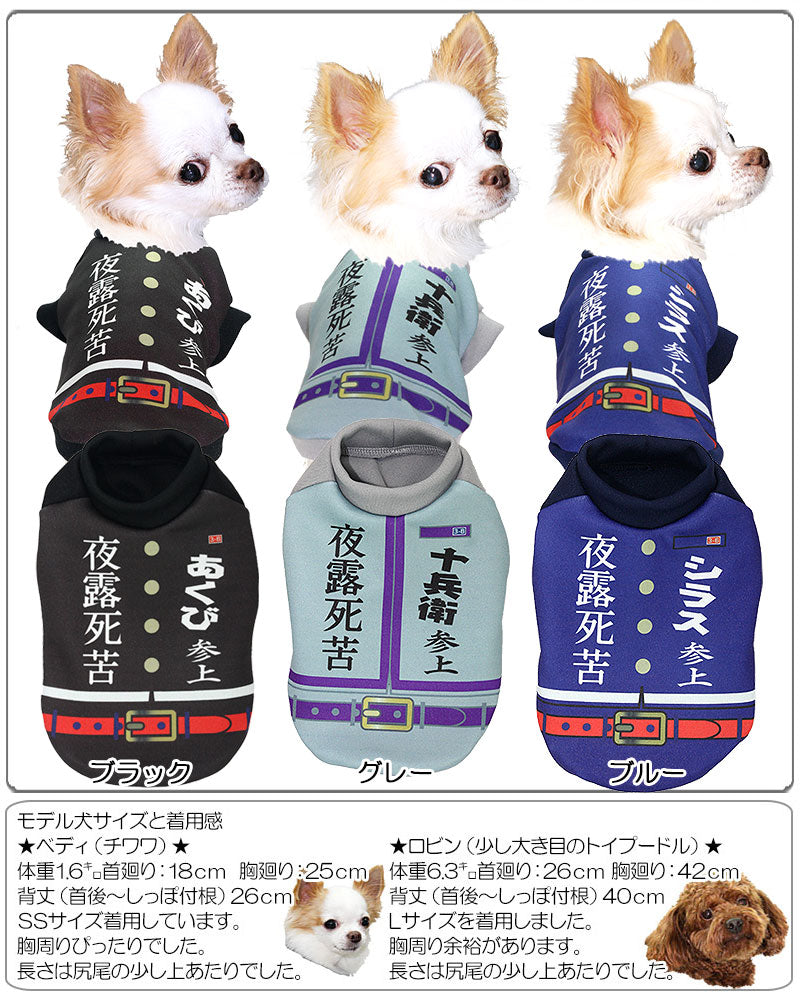 【犬服 犬 服 犬の服 名入れ】愛犬のお名前入り 今日からツッパリだわん シャツ【ドッグウェア パロディ 学生服 学ラン チワワ ダックス トイプードル おもしろい ポメラニアン タムベディ】(S/3/RI/H/)