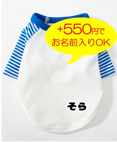 【犬 夏服 犬の服 春服用】《名入れ可能》恐竜のワンポイントシャツ【ドッグウェア ペット 袖あり ボーダー ダックス トイプードル チワワ おしゃれ パグ タムベディ】[CN][GI]