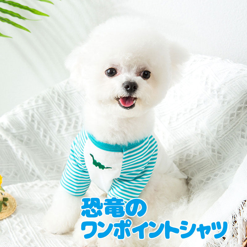 【犬 夏服 犬の服 春服用】《名入れ可能》恐竜のワンポイントシャツ【ドッグウェア ペット 袖あり ボーダー ダックス トイプードル チワワ おしゃれ パグ タムベディ】[CN][GI]