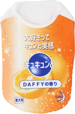 【犬 夏服 犬の服 名入れ 春服用】ひんやり 接触冷感素材 クール 愛犬のお名前入り わんこに胸キュン♪ キュキュンと【ドッグウェア トイプードル チワワ おもしろ 暑さ対策 タムベディ】(S/B/N/H/)